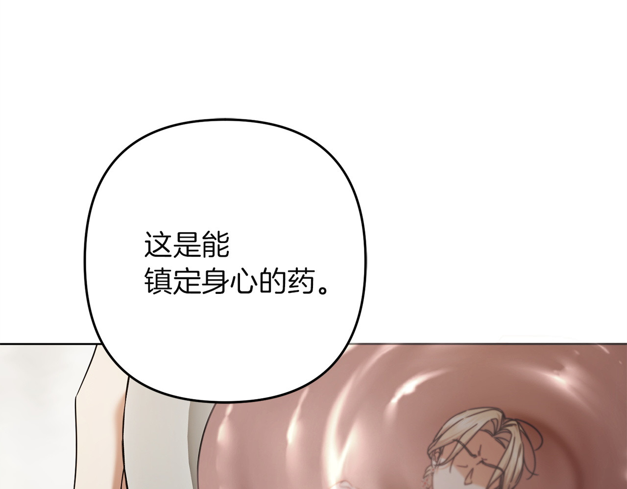 第48话 王后疯了？ 第 189 页