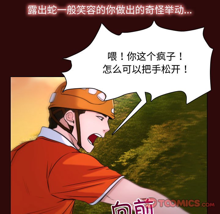 第7话 第 99 页