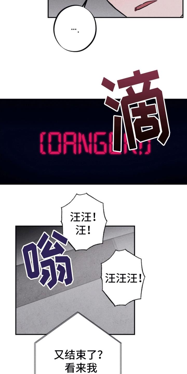 第21话 新游戏 第 12 页
