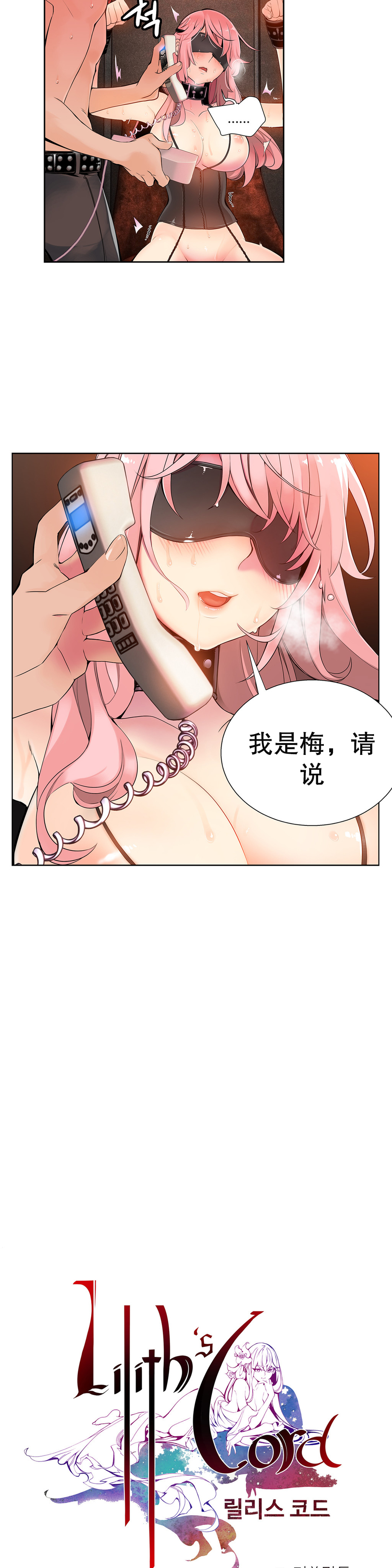 第1话 第 151 页