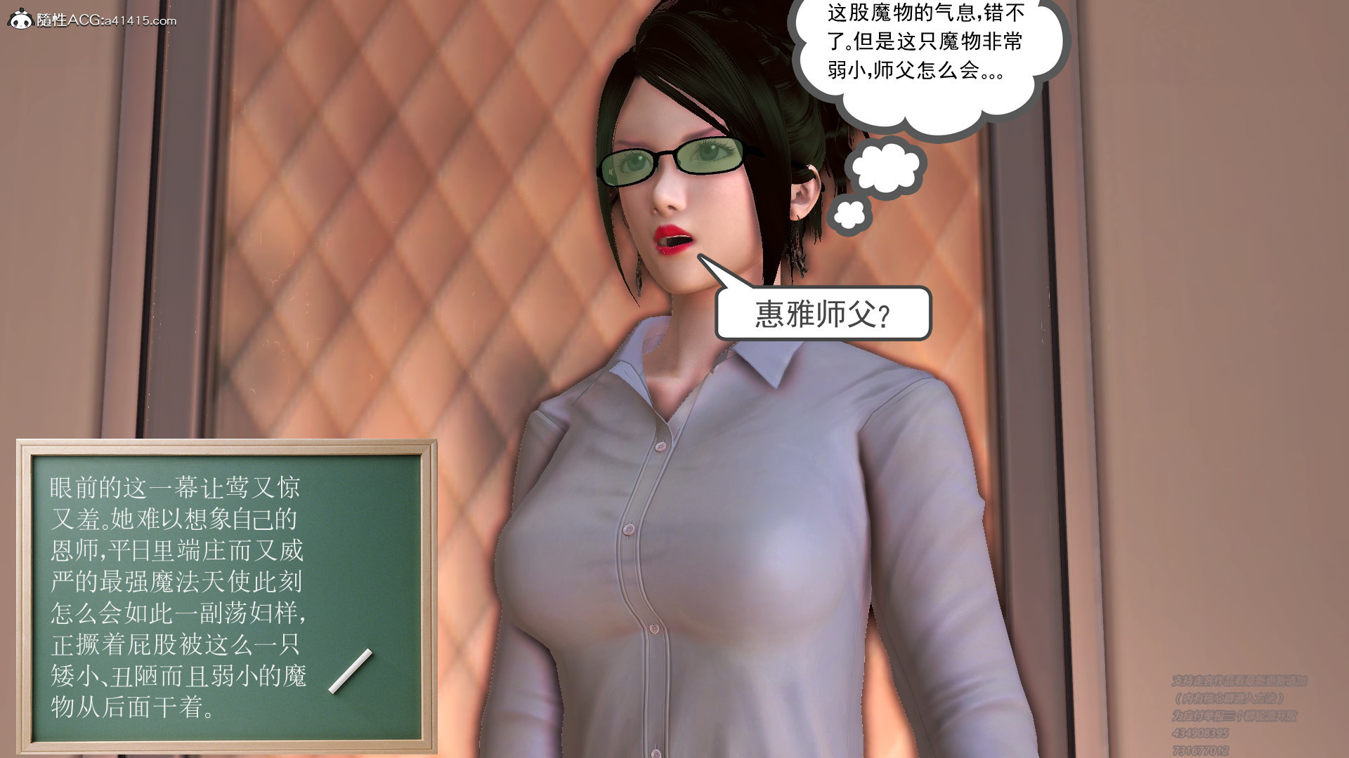 正传 第02章 第 54 页