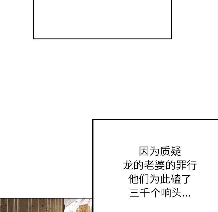 第 62 话 第 69 页