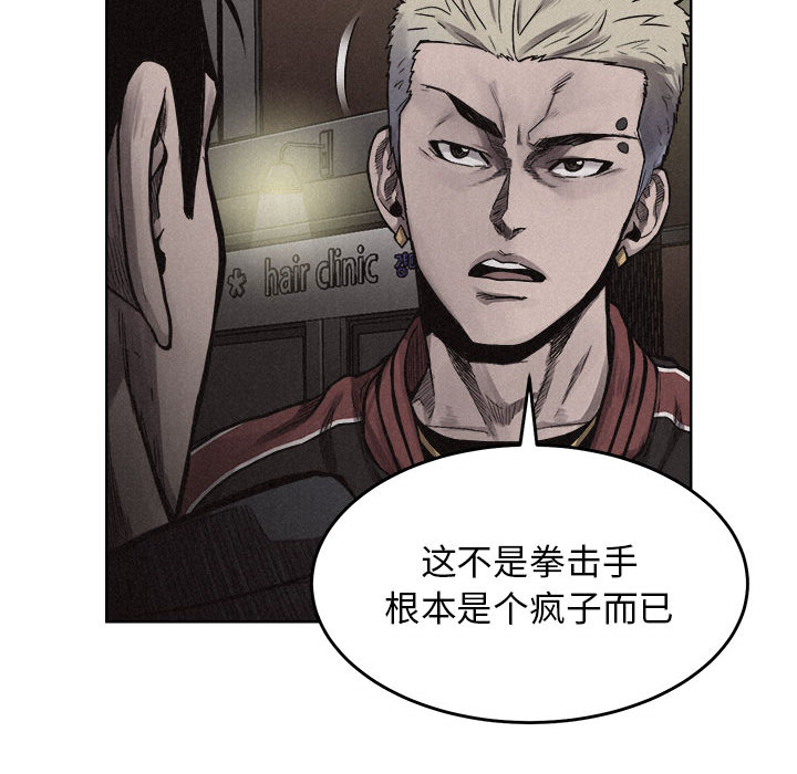 第8话 第 71 页