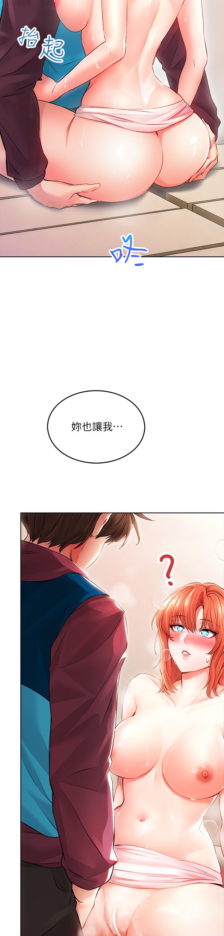 第4话 - 爆射性感工读生姊姊 第 33 页