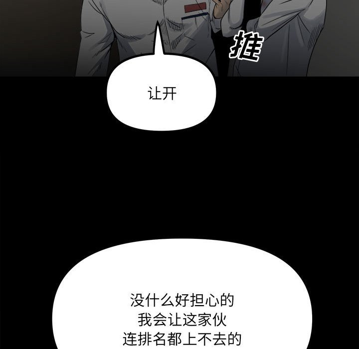 第50话 第 77 页