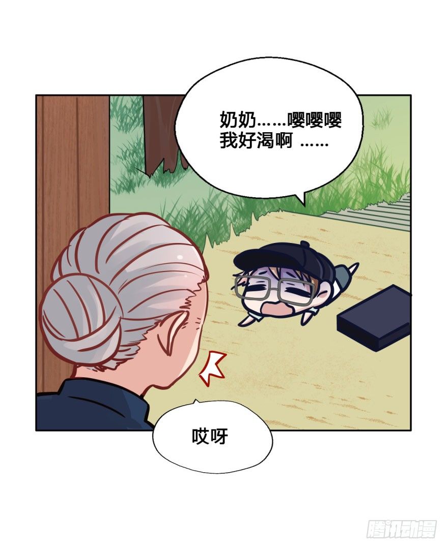 39 初遇(一） 第 14 页