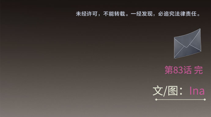 第83话 目的不纯 第 242 页