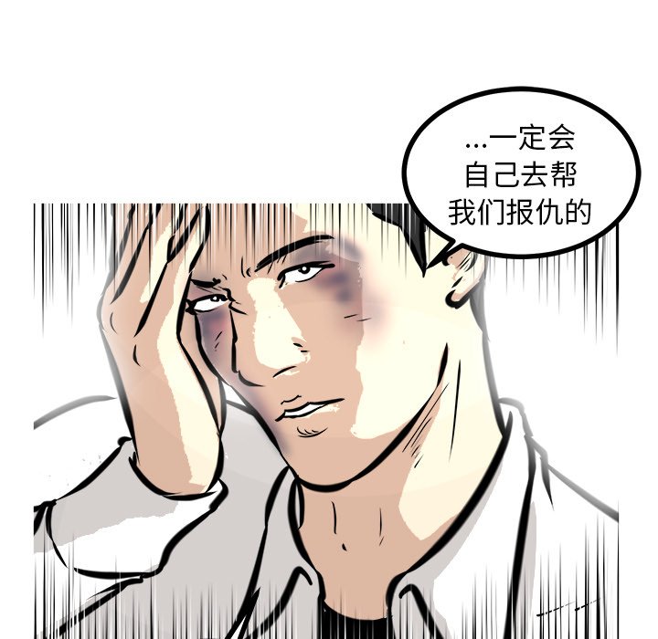 第46话 第 31 页