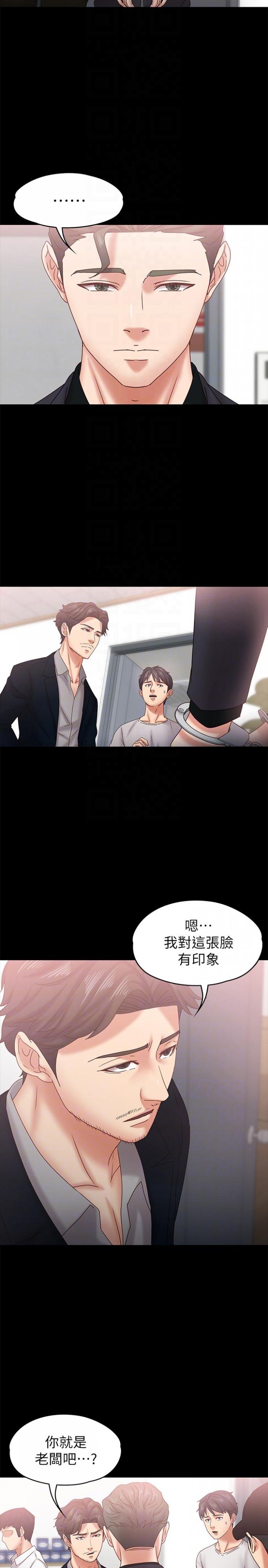 第18话-突然闯进店里的人们 第 23 页