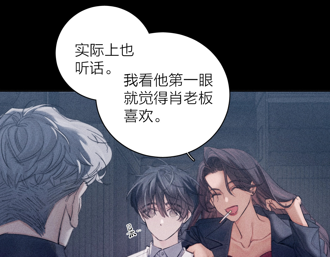 第13话 好用 第 60 页