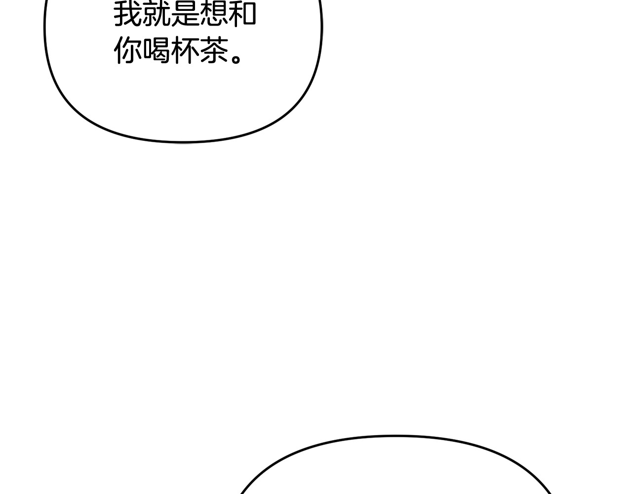 第6话 把猫大人留在身边 第 7 页