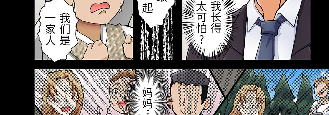 第 25 话 我的元宇宙恋爱魔棒 第 14 页