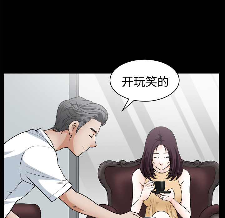 第4话 第 59 页