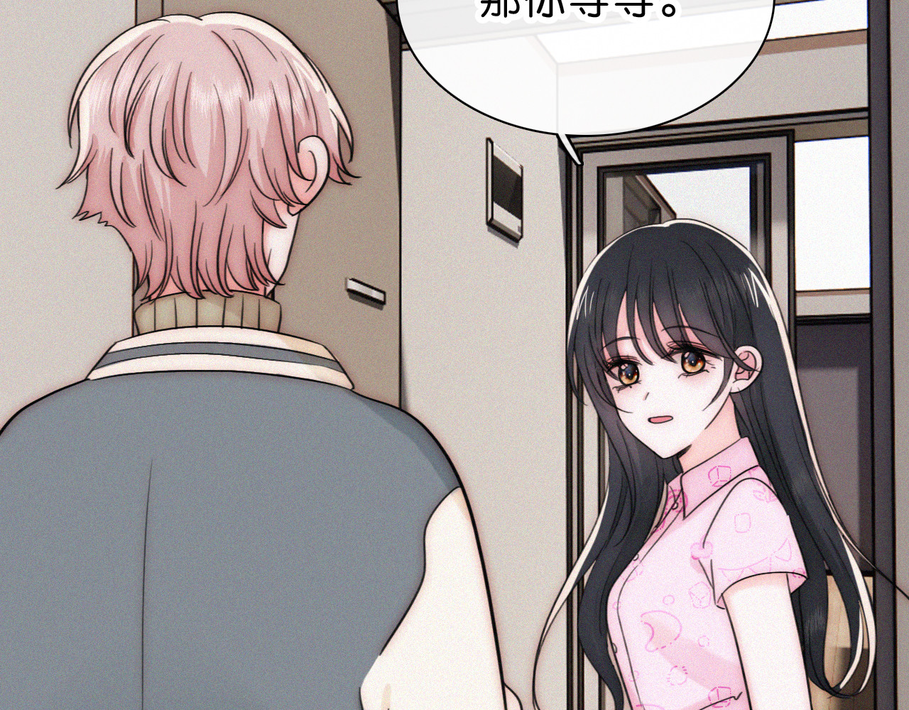 第69话 改变 第 87 页