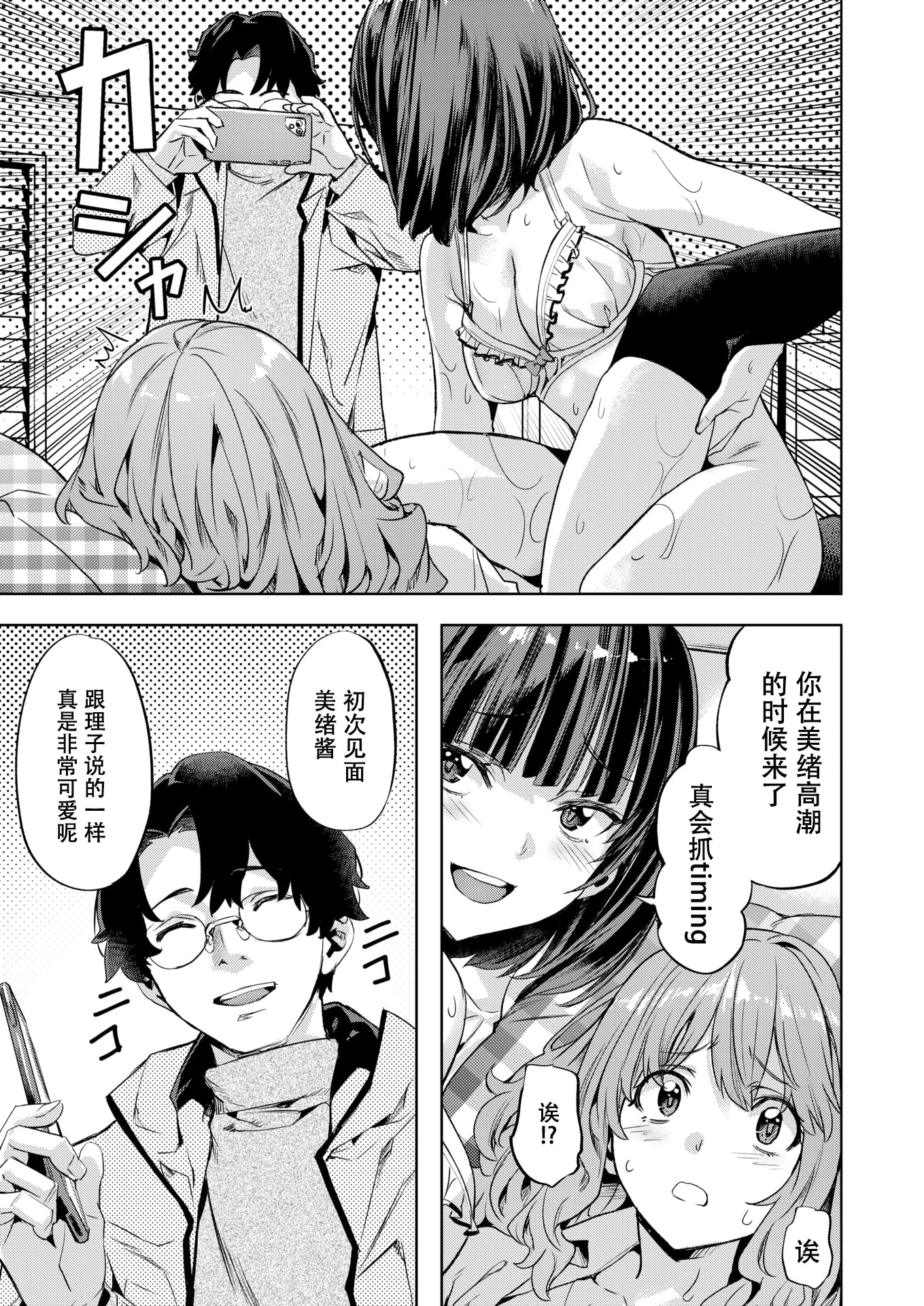 第1话 第 7 页