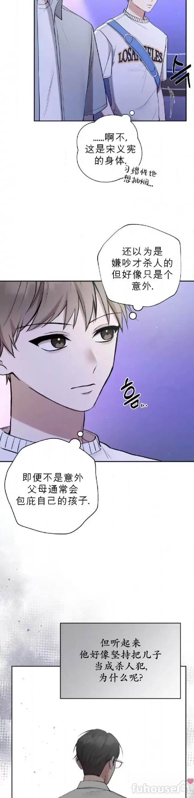 第26话 第 28 页