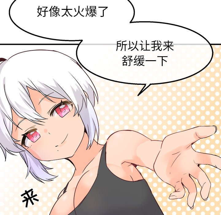 第20话 第 54 页