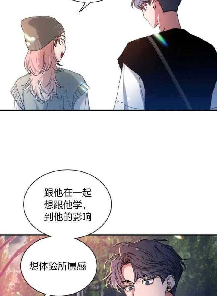 第72话 还未表白 第 7 页