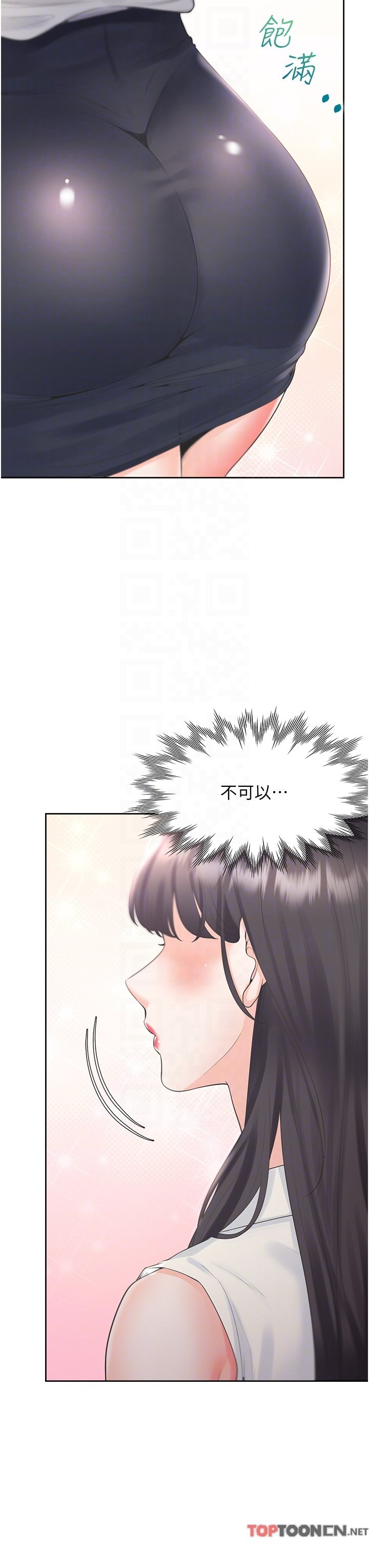 第53话 - 我们不是普通朋友 第 26 页