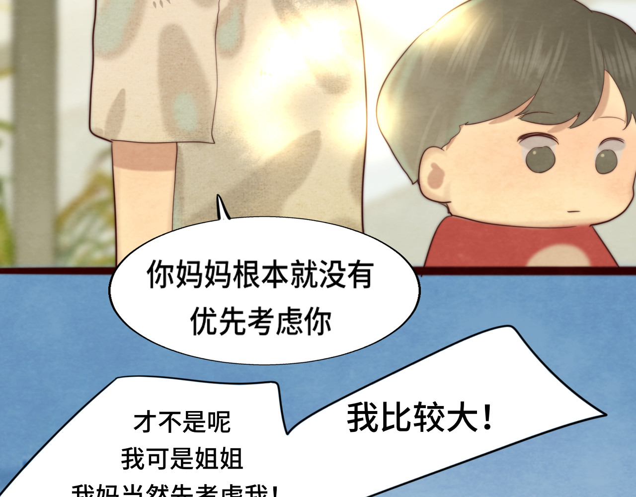 第64话 我的妈妈宇宙第一好 第 67 页