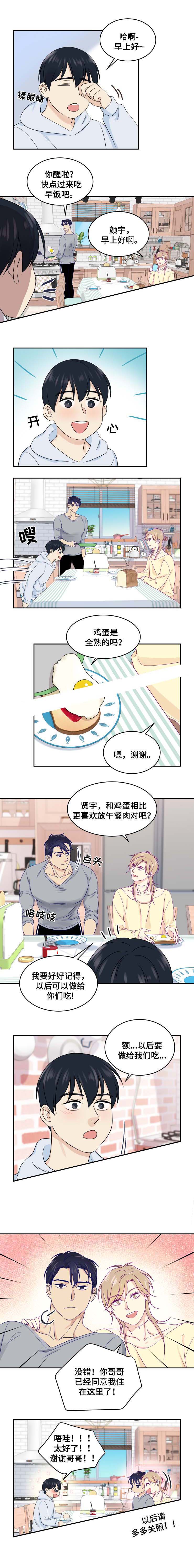 第32话 第32话 第 4 页