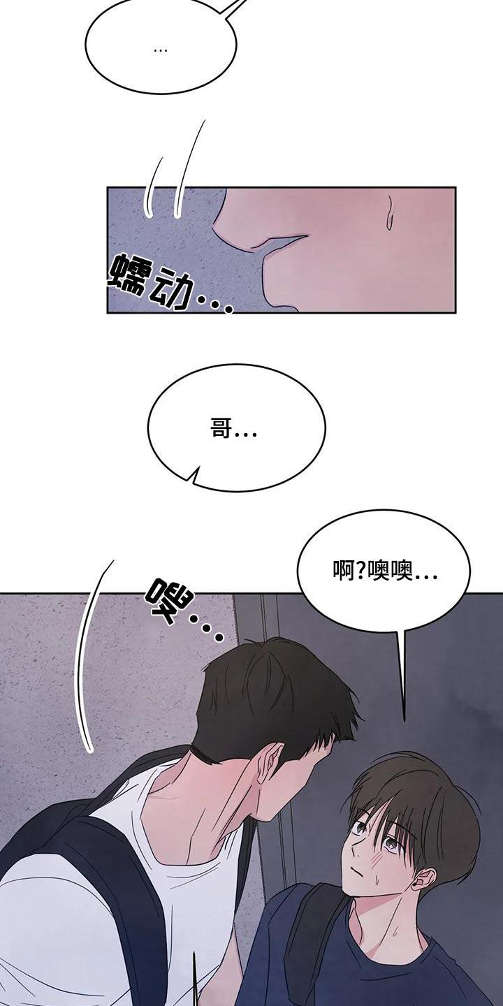 第120话 【第二季】明显 第 13 页