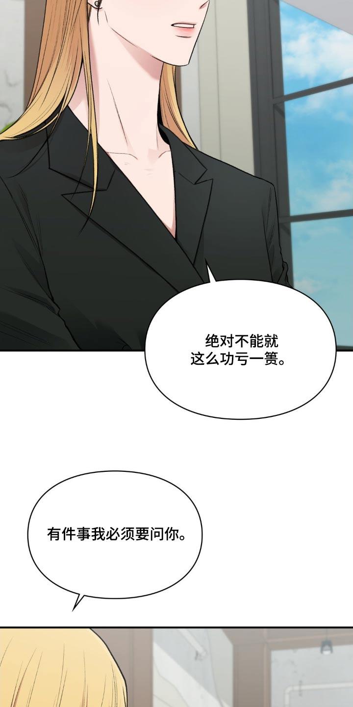 第76话 去兜风 第 10 页