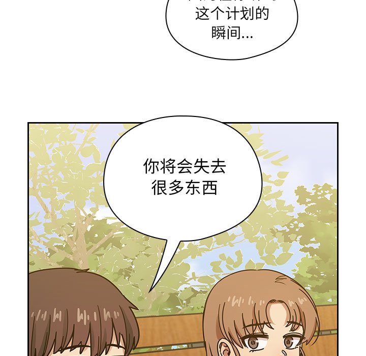 第35话 第 117 页
