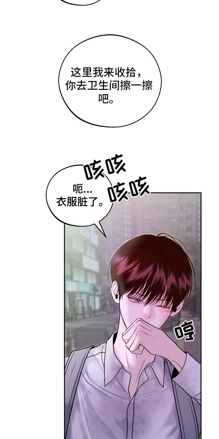 第14话 超出我的期待 第 18 页