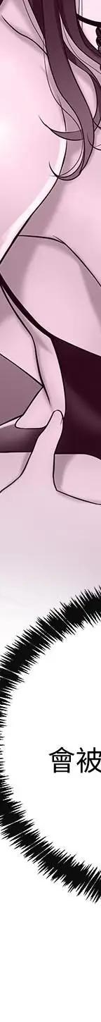 第20话-穿给老公看的情趣战斗服 第 222 页