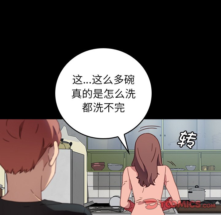 第38话 第 39 页