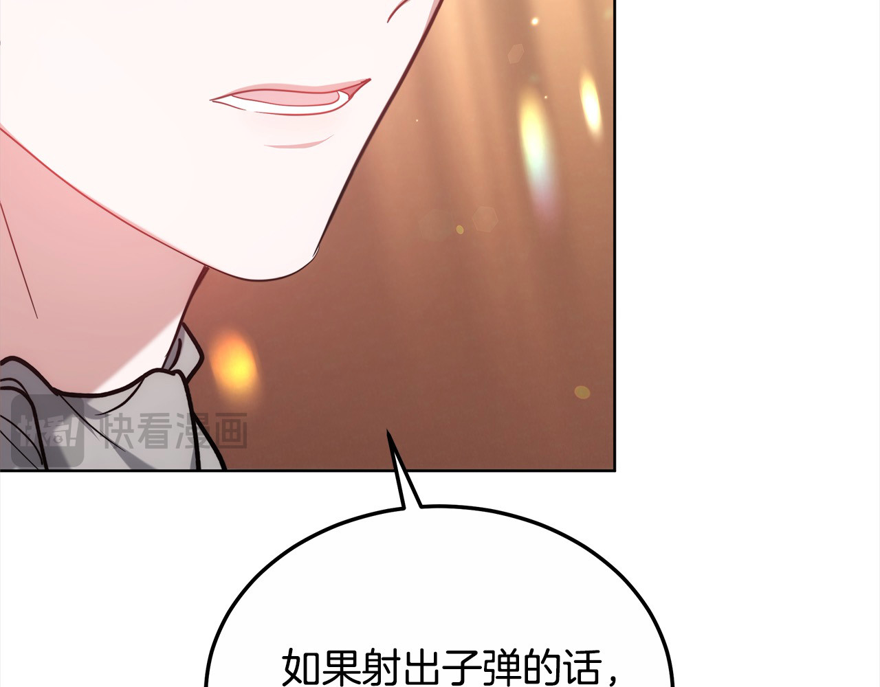 第10话 连自己的醋都吃？ 第 76 页