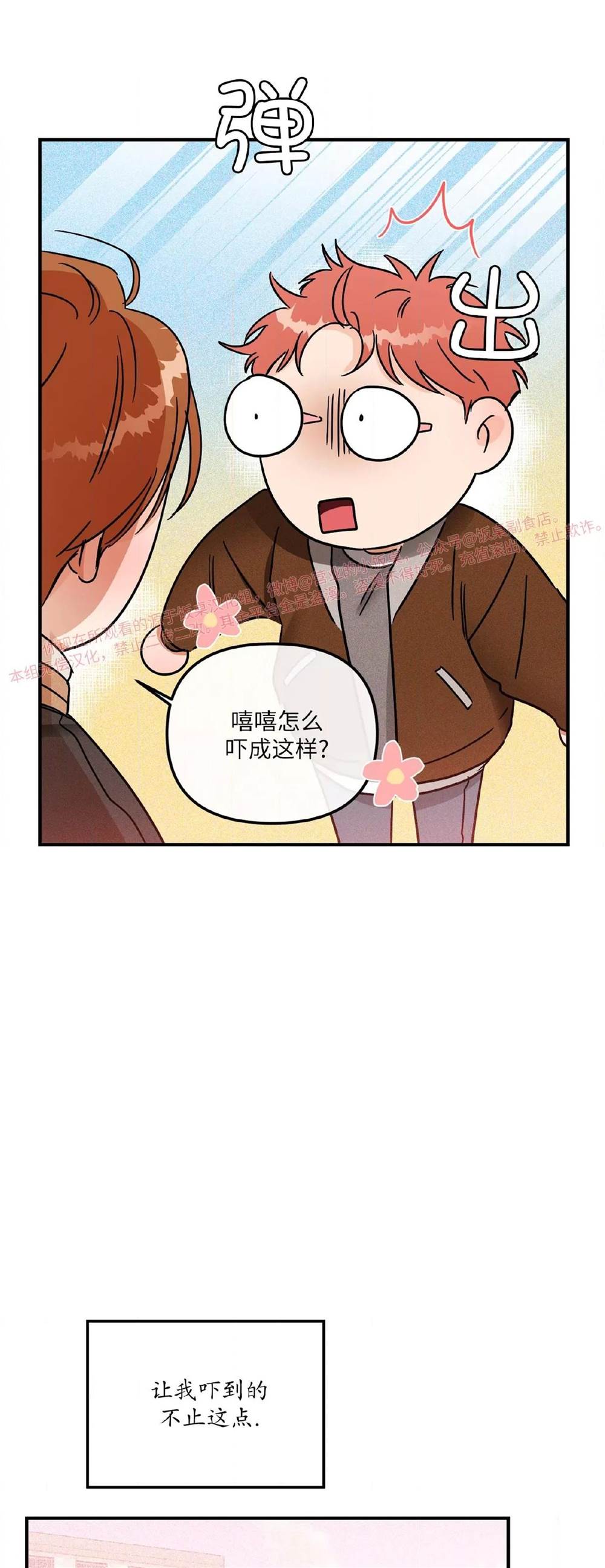 第34话 第 14 页