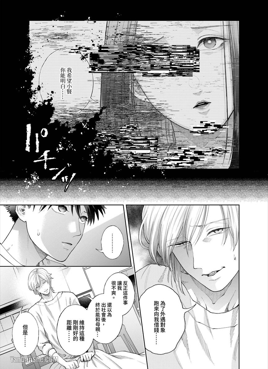 第23话 第 24 页