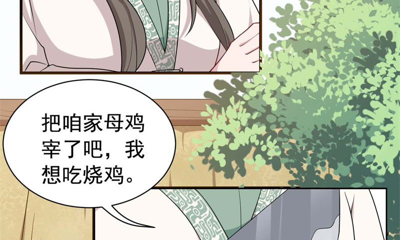 061无尽的爱（二） 第 28 页