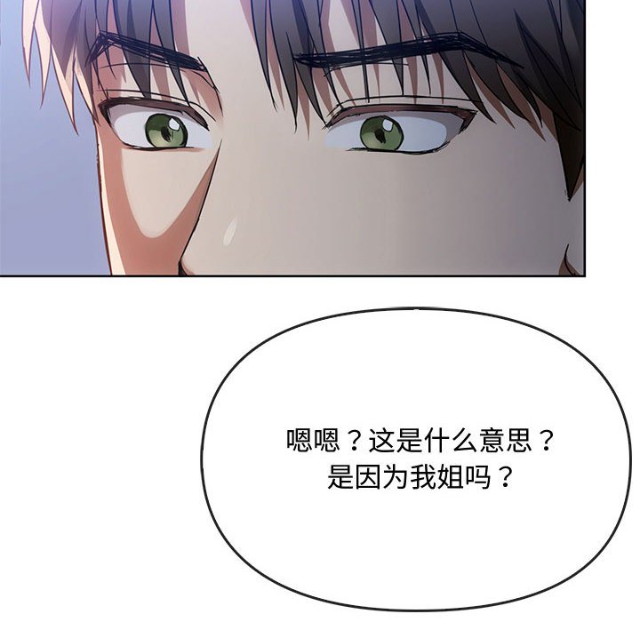 第17话 第 52 页