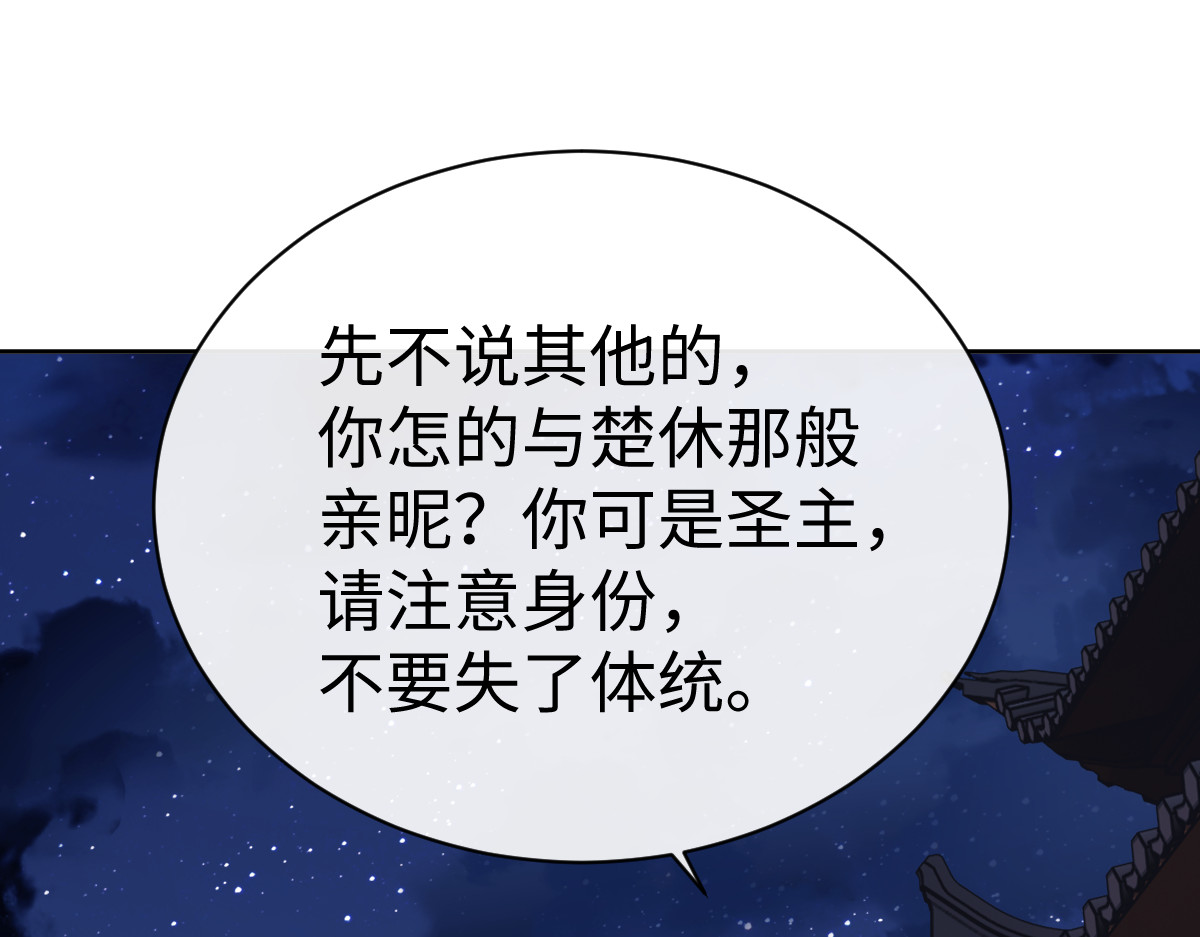 第42话 逆徒！你的手往哪里放！？ 第 148 页