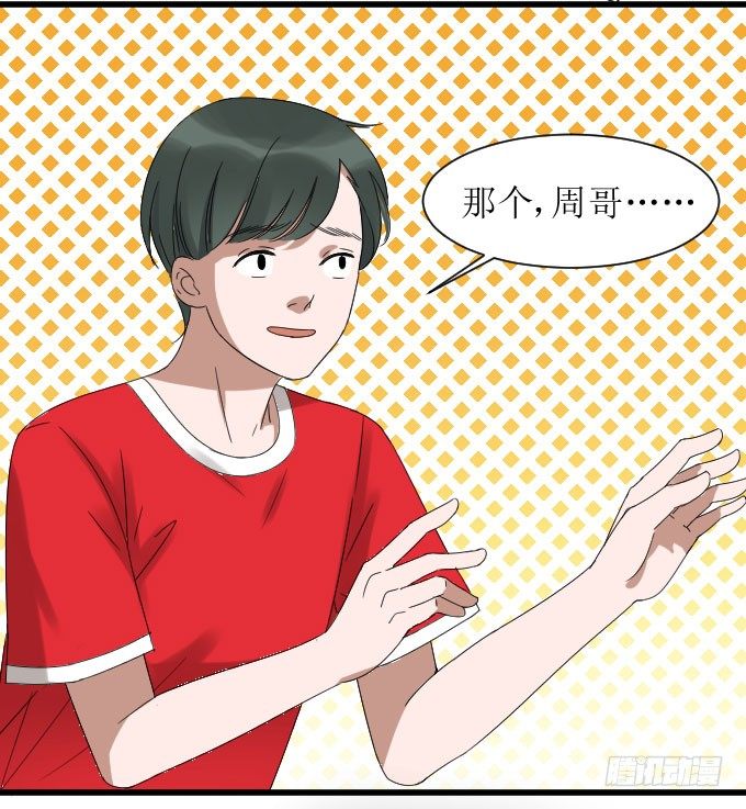 怒气沖天啊 第 4 页