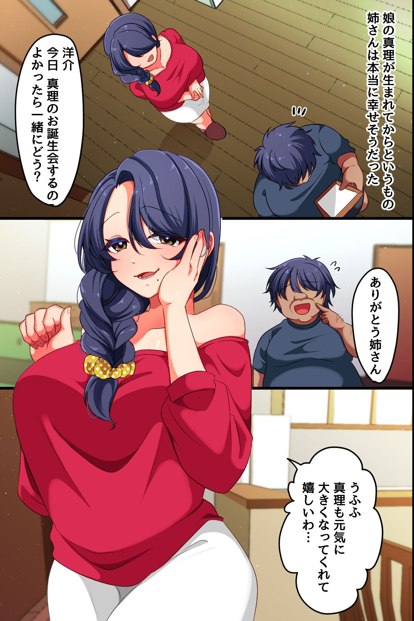 第1话 第 3 页