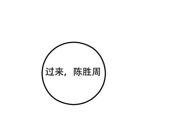 第6话 三个人 第 5 页