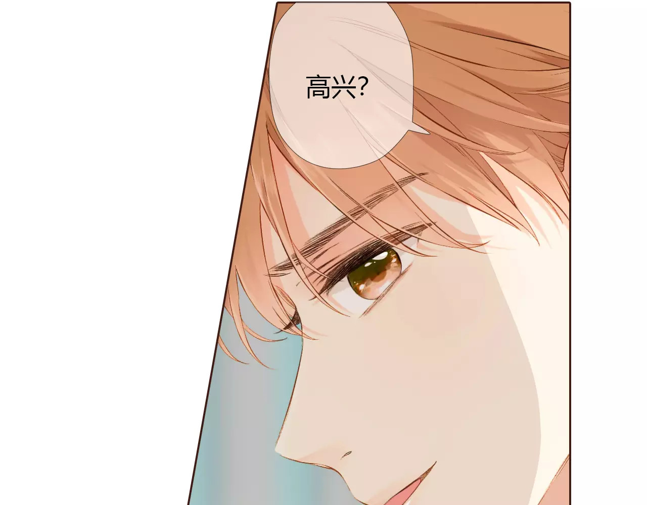 第61话 恋爱进行时（下） 第 84 页