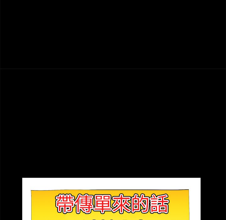 第14话 第 110 页