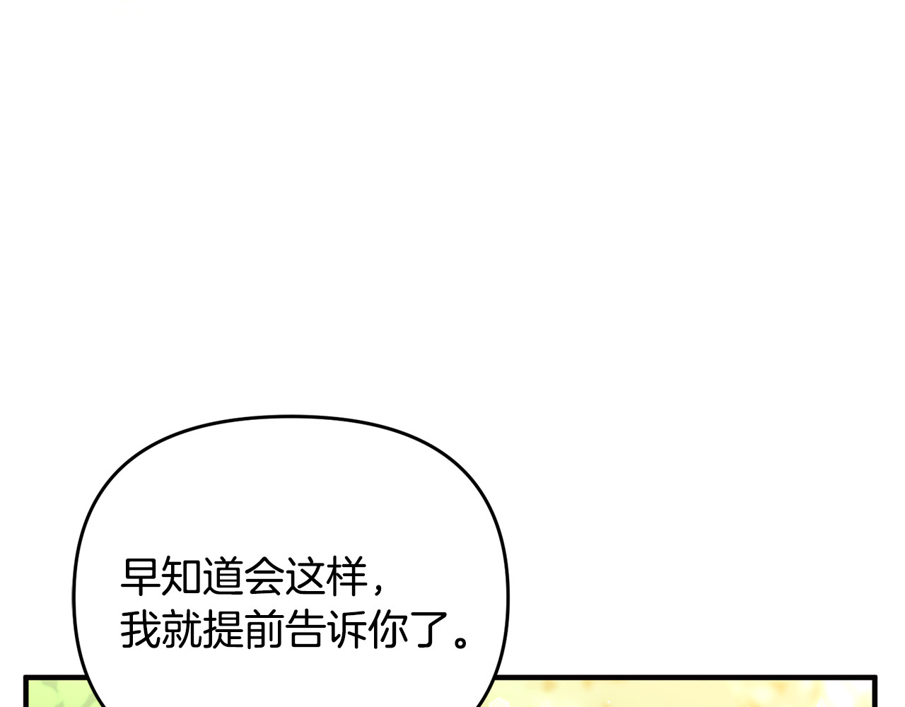 第30话 我的幸运女神 第 143 页