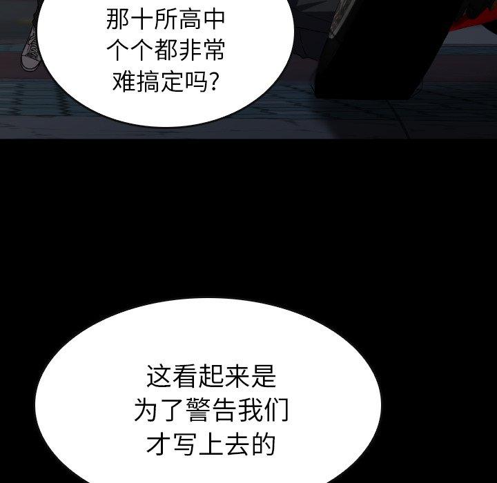 第 38 话 第 23 页