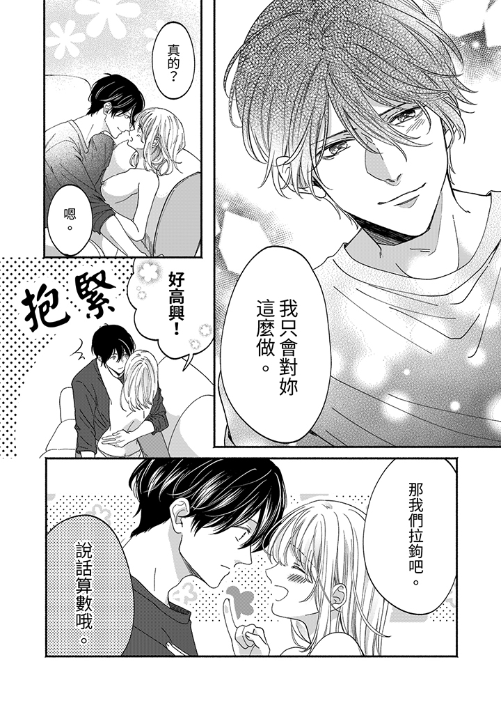 第62话 第 3 页