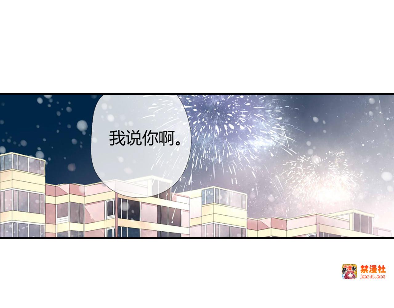 第44话 因为喜欢你（上） 第 35 页