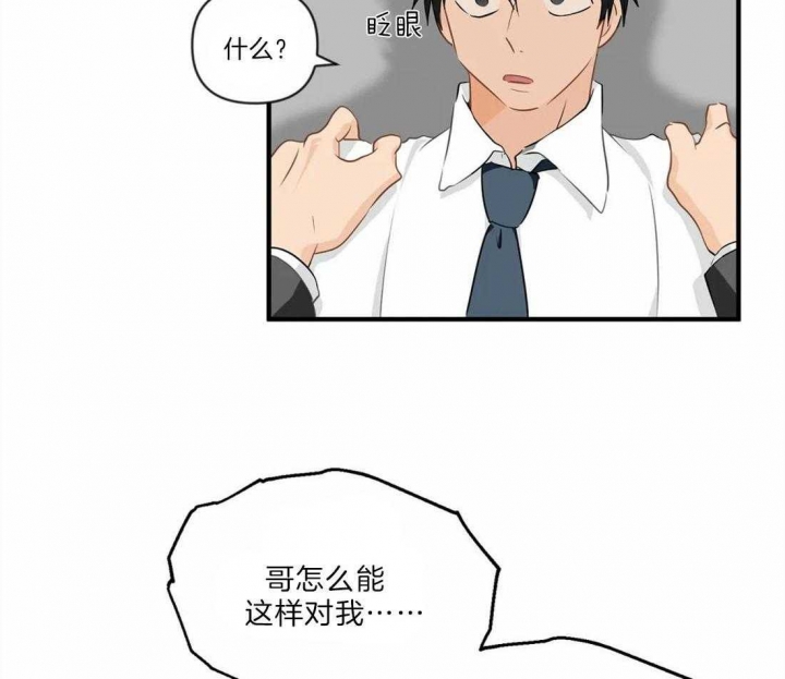 第30话 缘分 第 10 页