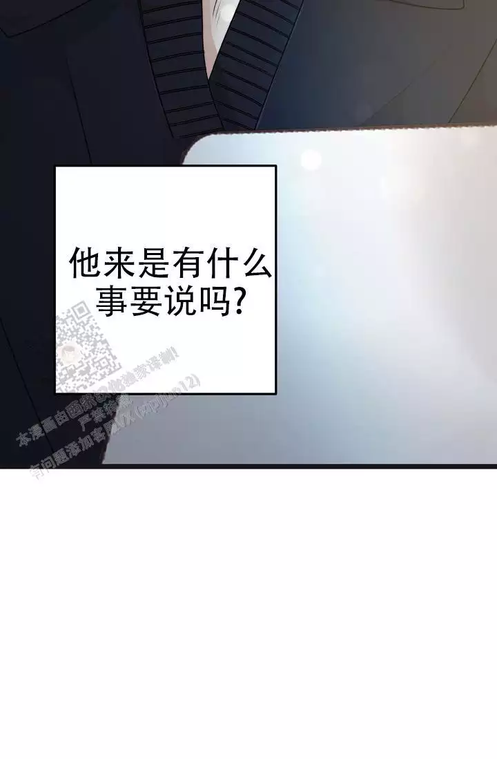第27话 无情 第 13 页