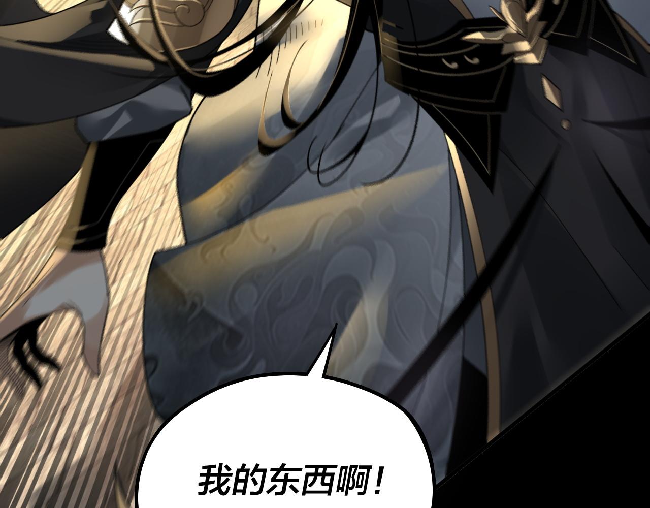 第77话 掌控黑天鹰 第 27 页