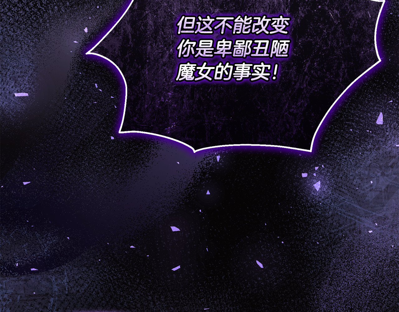 第16话 背后嚼舌根 第 197 页